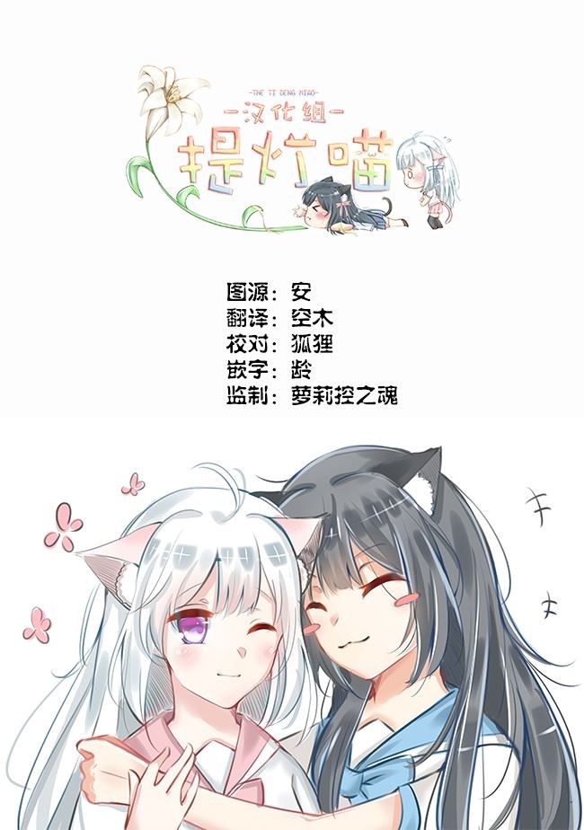 第5话-突然的百合-东河みそ（第5张）