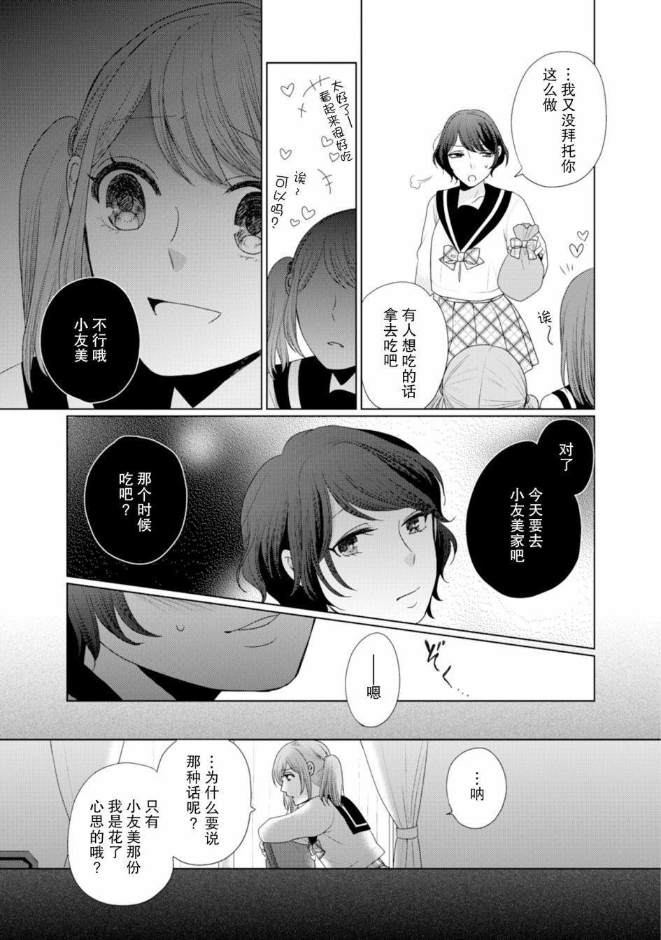 第26话-突然的百合-东河みそ（第2张）
