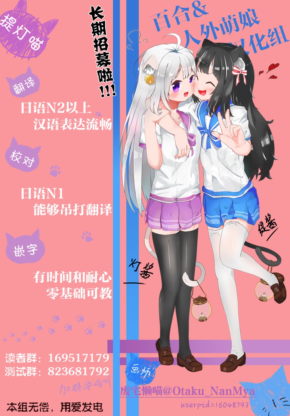第9话-突然的百合-东河みそ（第4张）