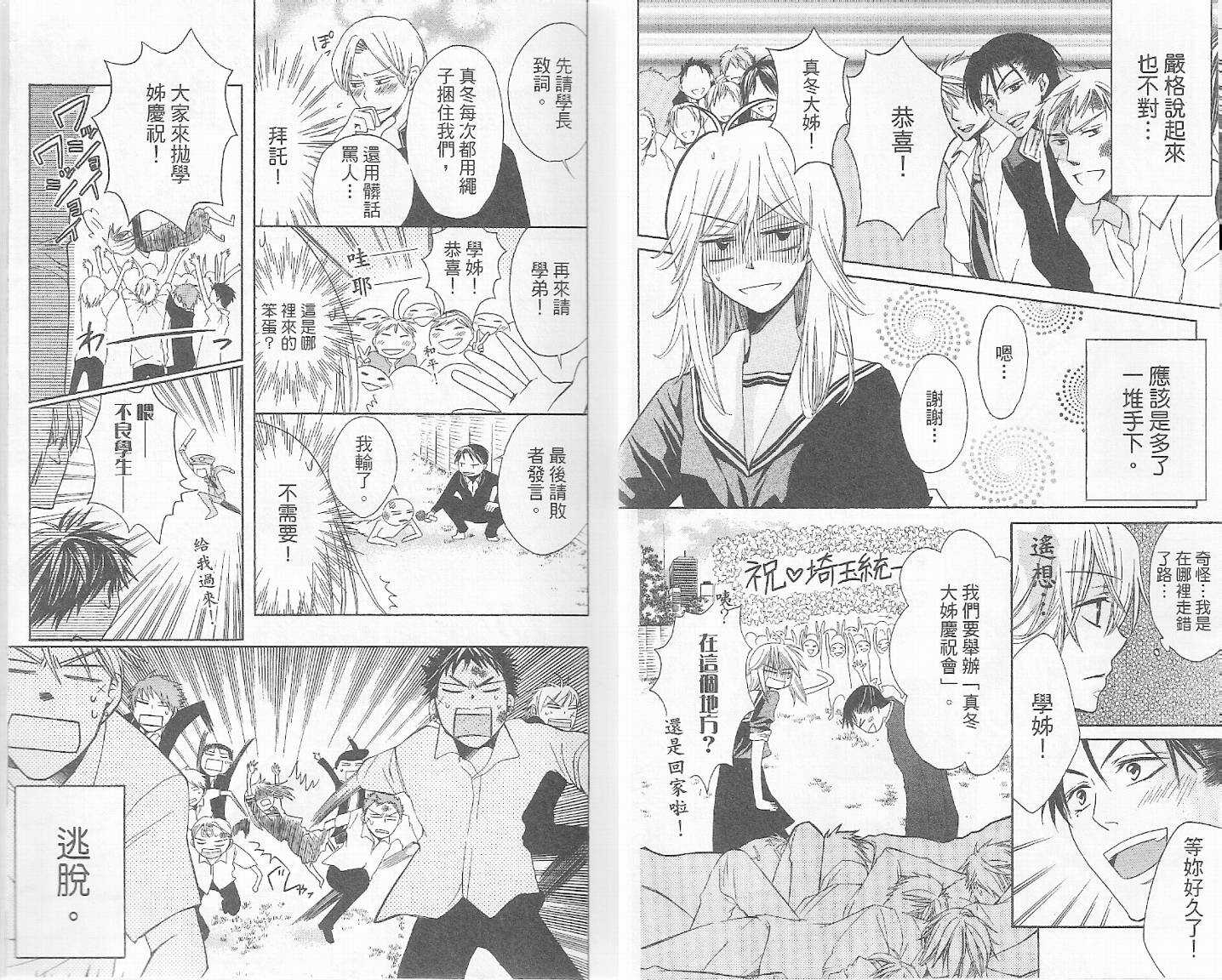 第01话-王样老师-椿泉（第10张）