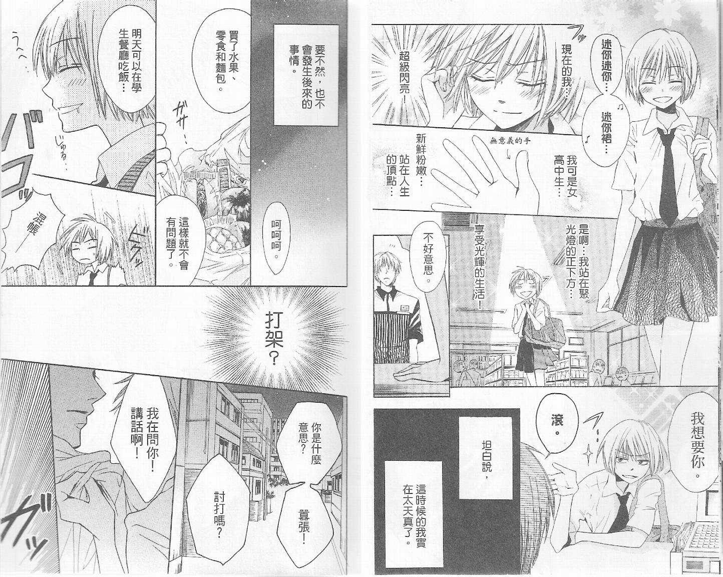 第01话-王样老师-椿泉（第8张）