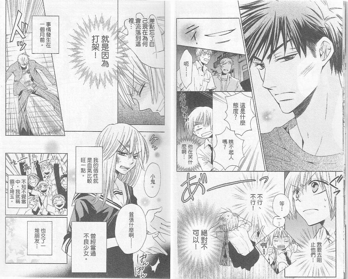 第01话-王样老师-椿泉（第9张）