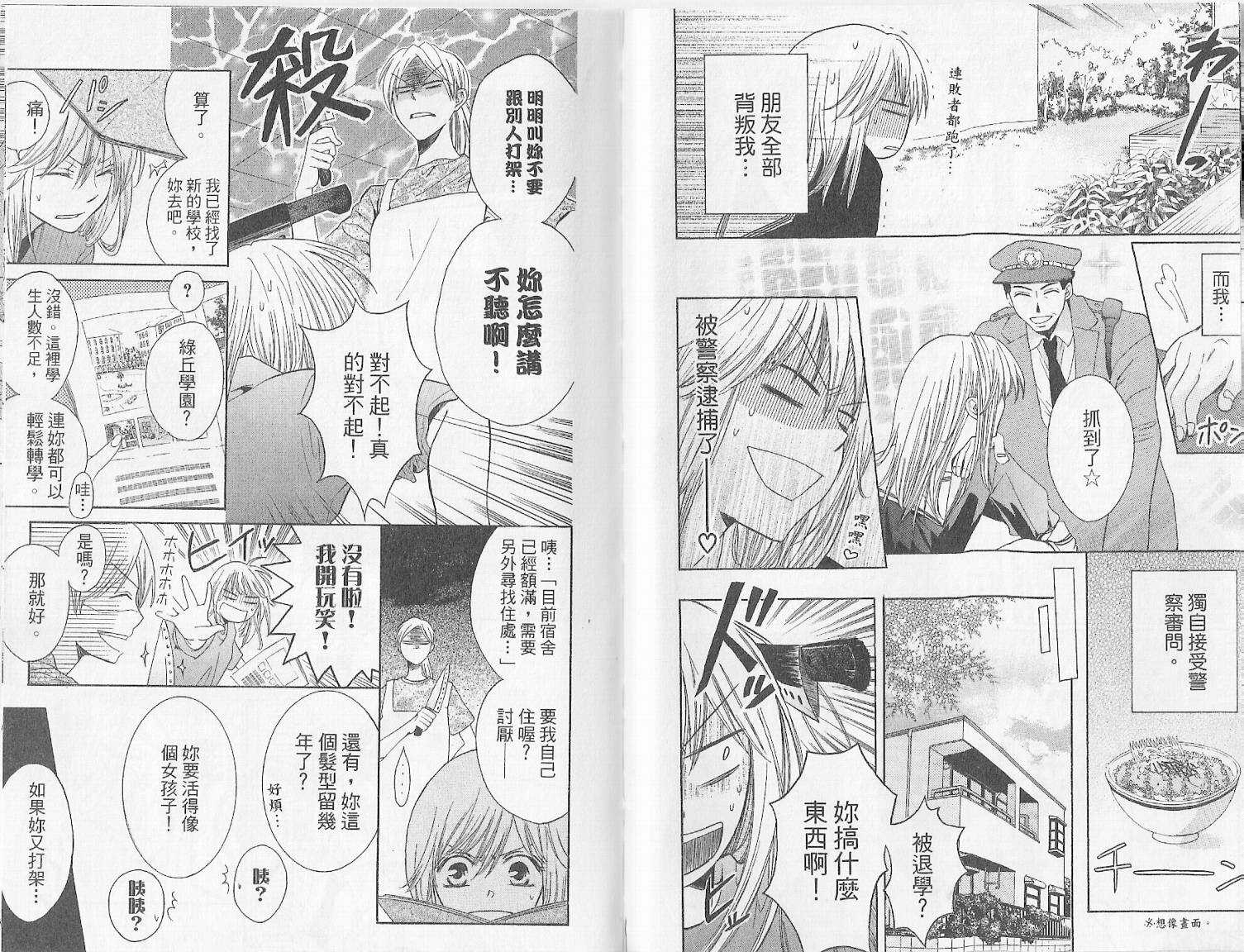 第01话-王样老师-椿泉（第11张）