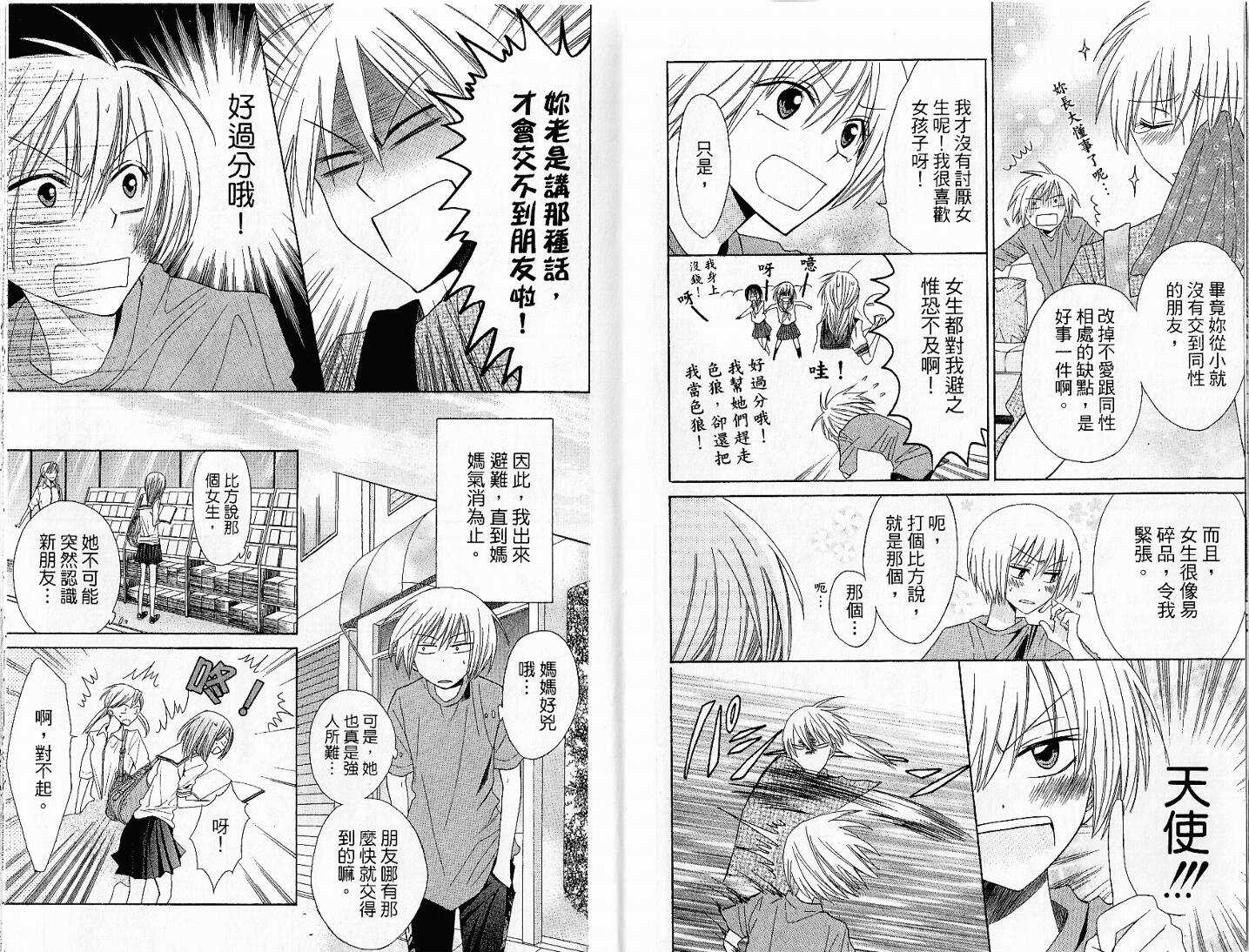 第03话-王样老师-椿泉（第8张）