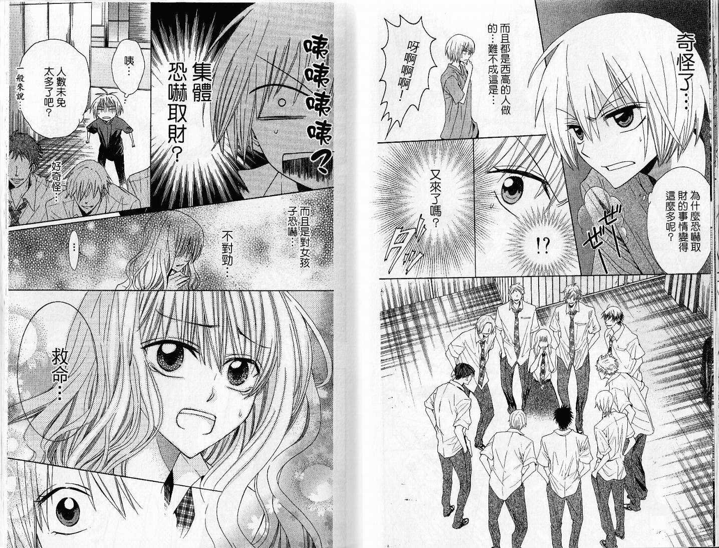 第03话-王样老师-椿泉（第13张）