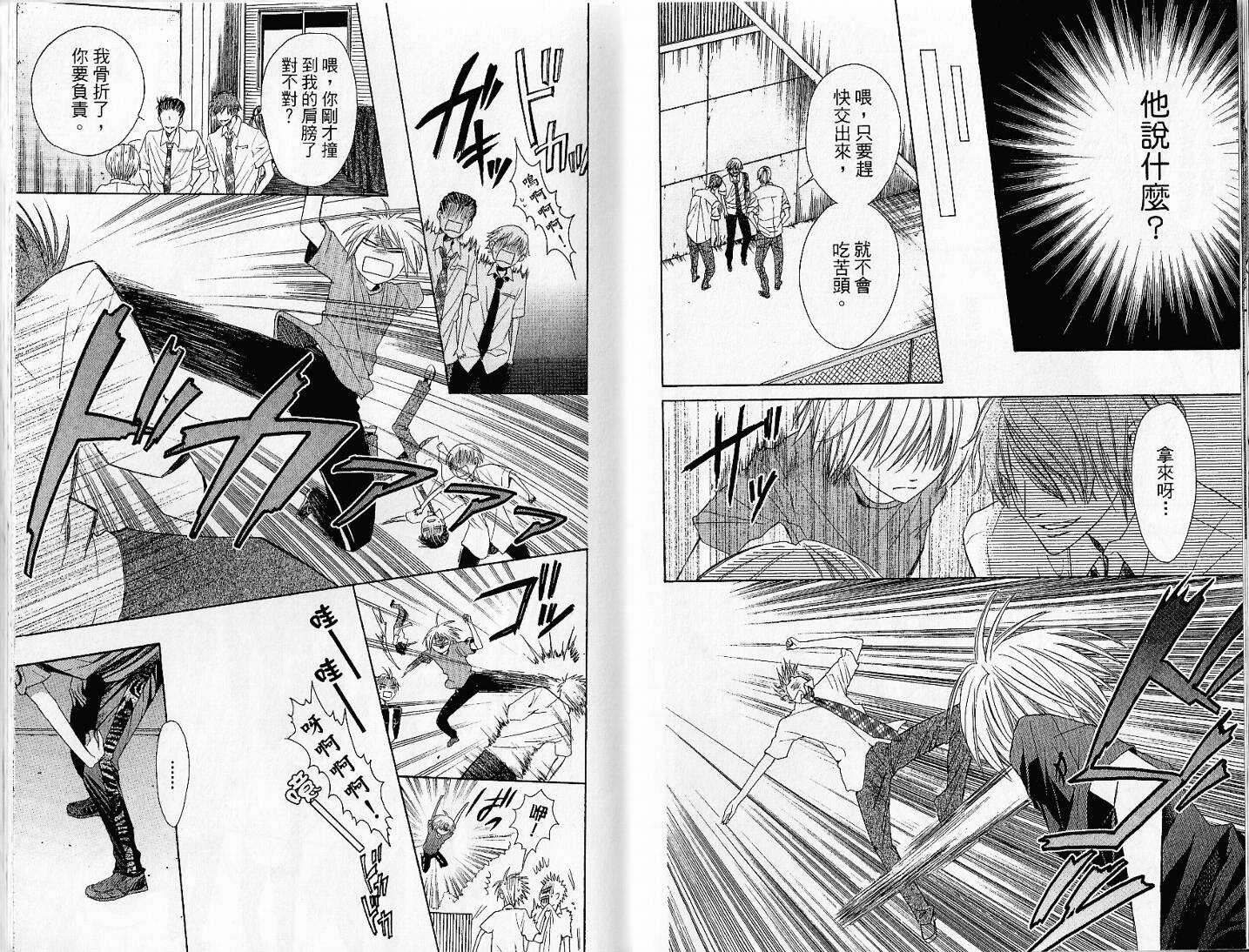 第03话-王样老师-椿泉（第12张）