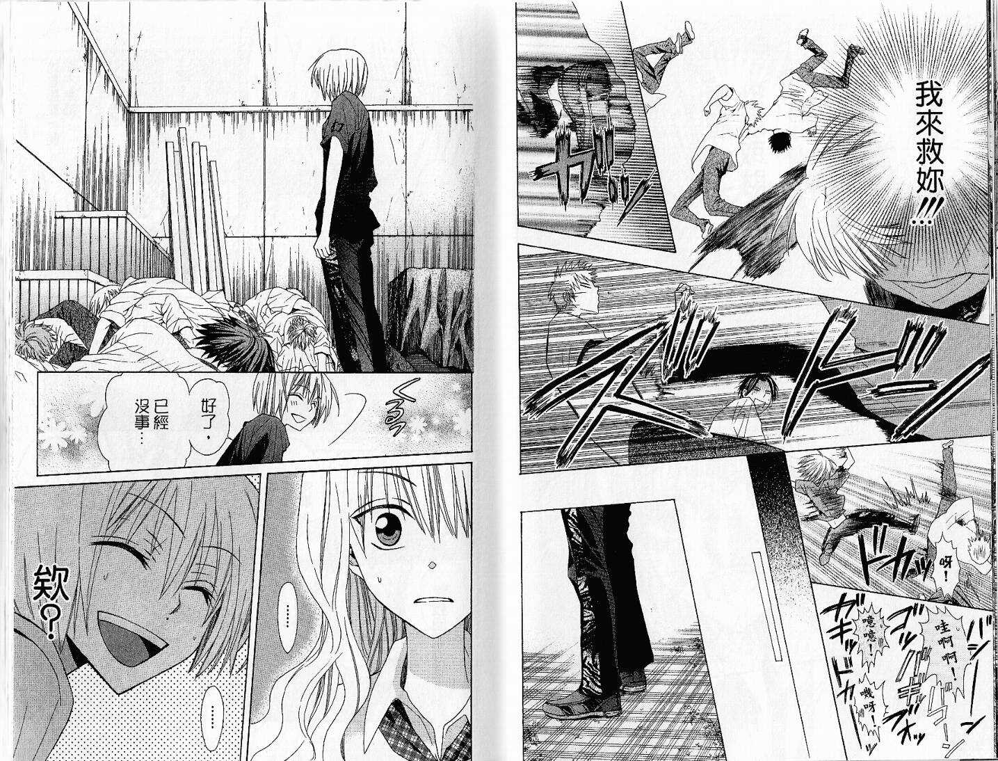 第03话-王样老师-椿泉（第14张）