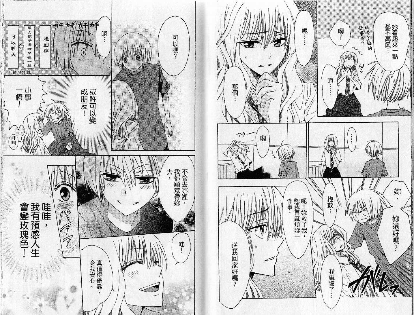 第03话-王样老师-椿泉（第15张）