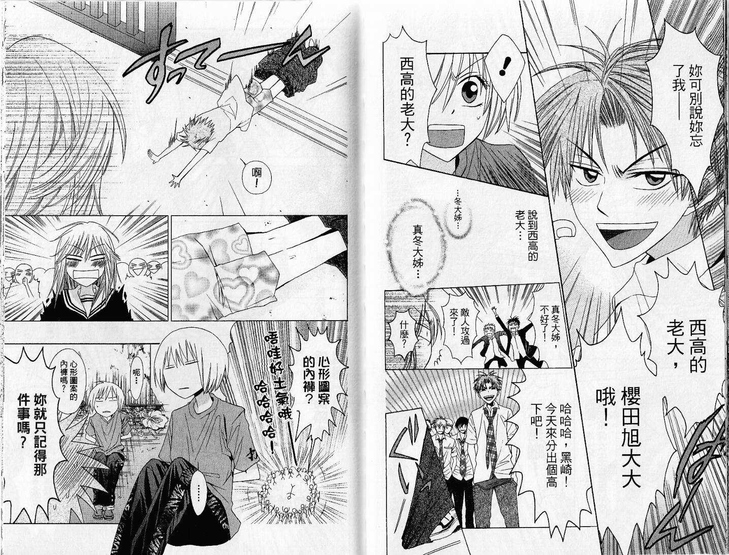 第03话-王样老师-椿泉（第17张）