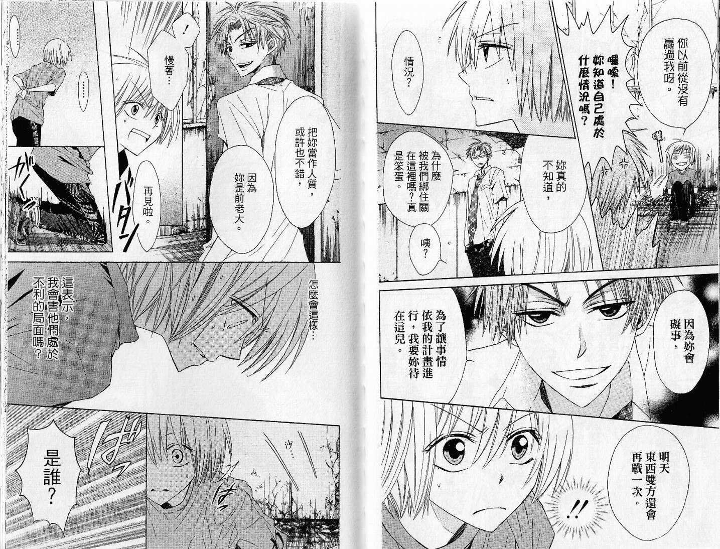 第03话-王样老师-椿泉（第19张）