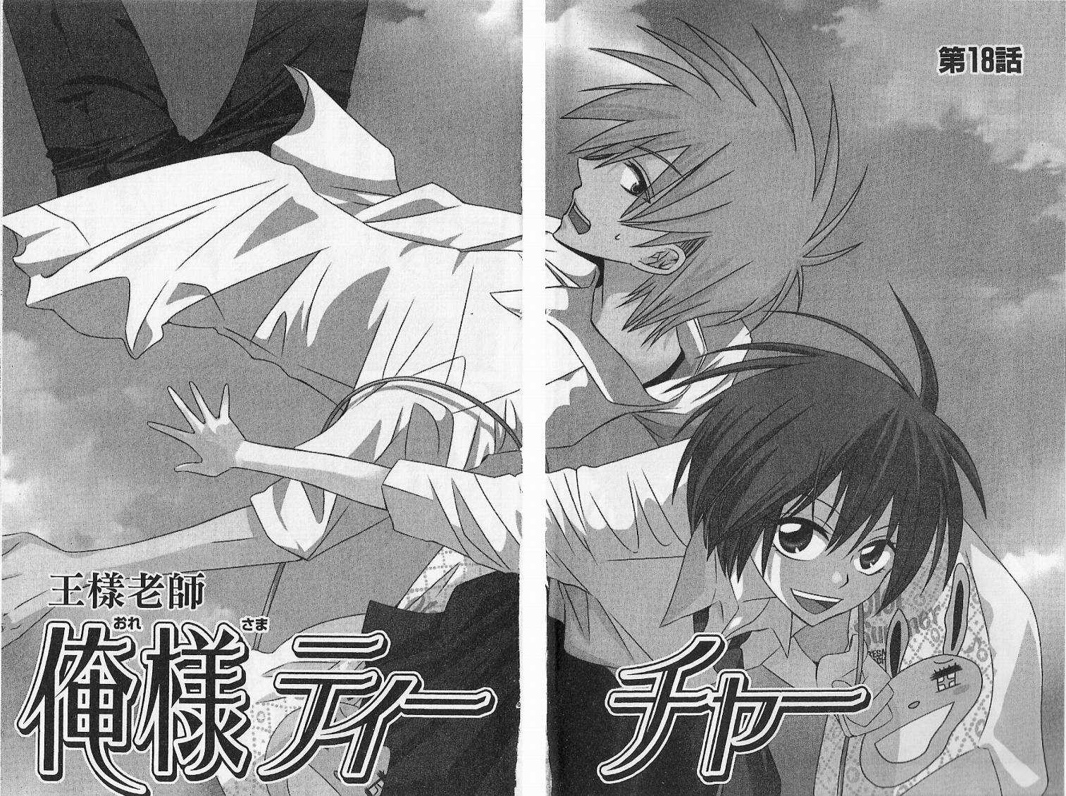 第04话-王样老师-椿泉（第4张）