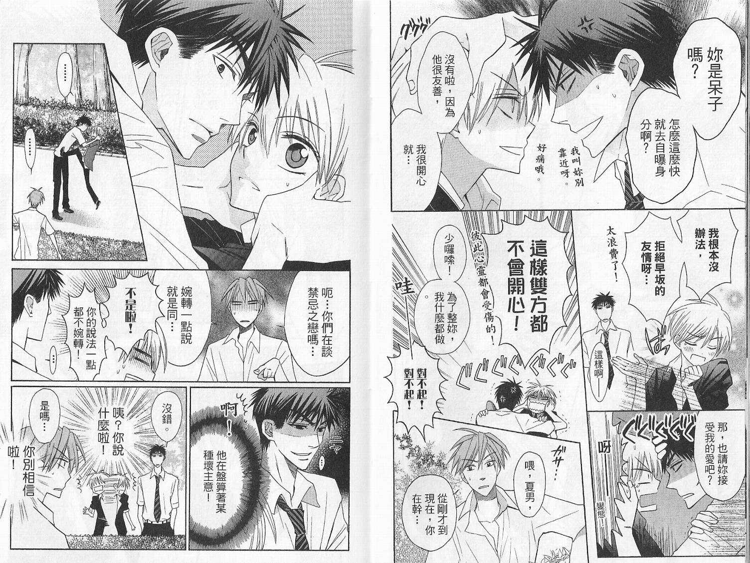 第04话-王样老师-椿泉（第8张）