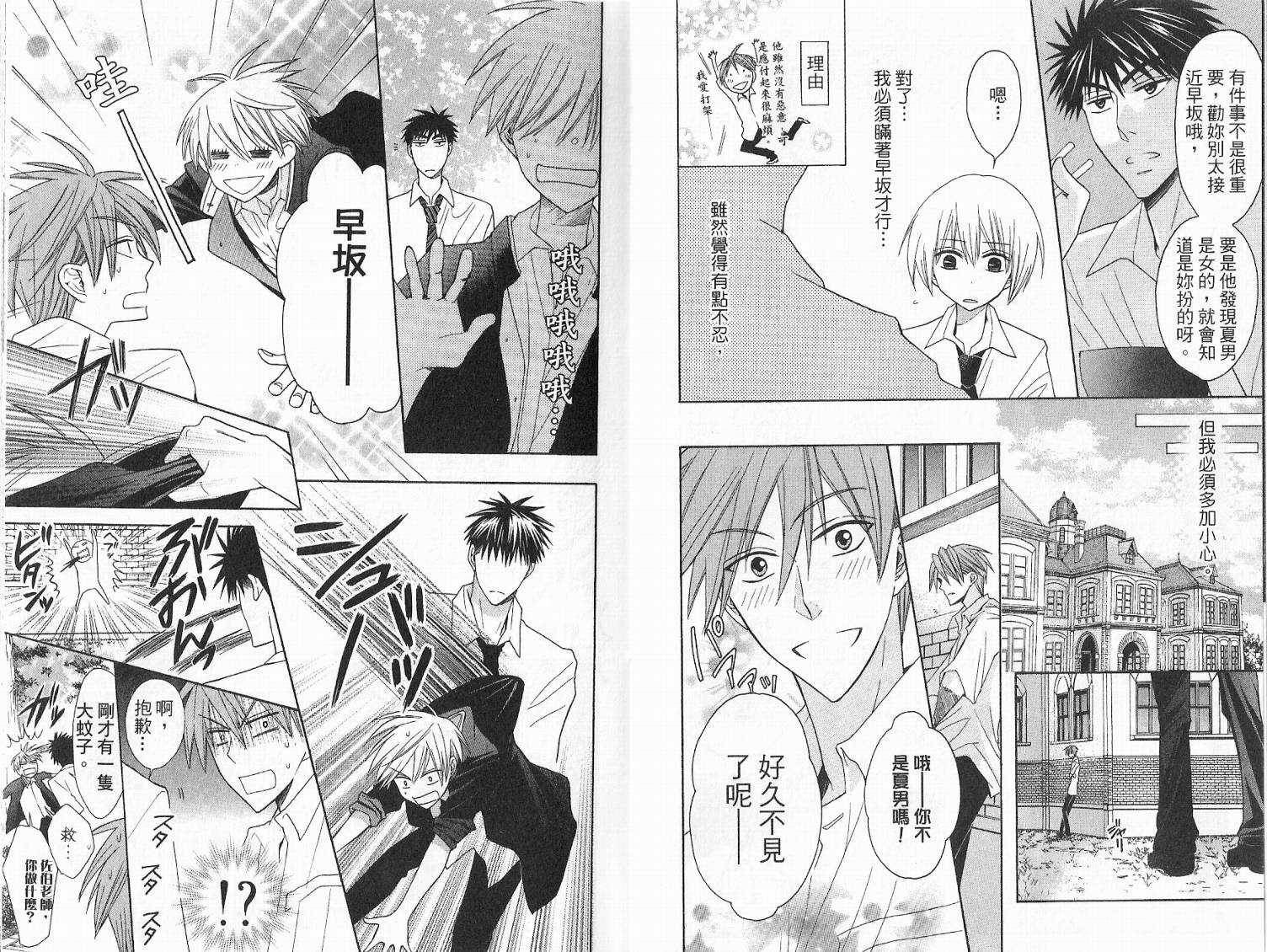 第04话-王样老师-椿泉（第7张）