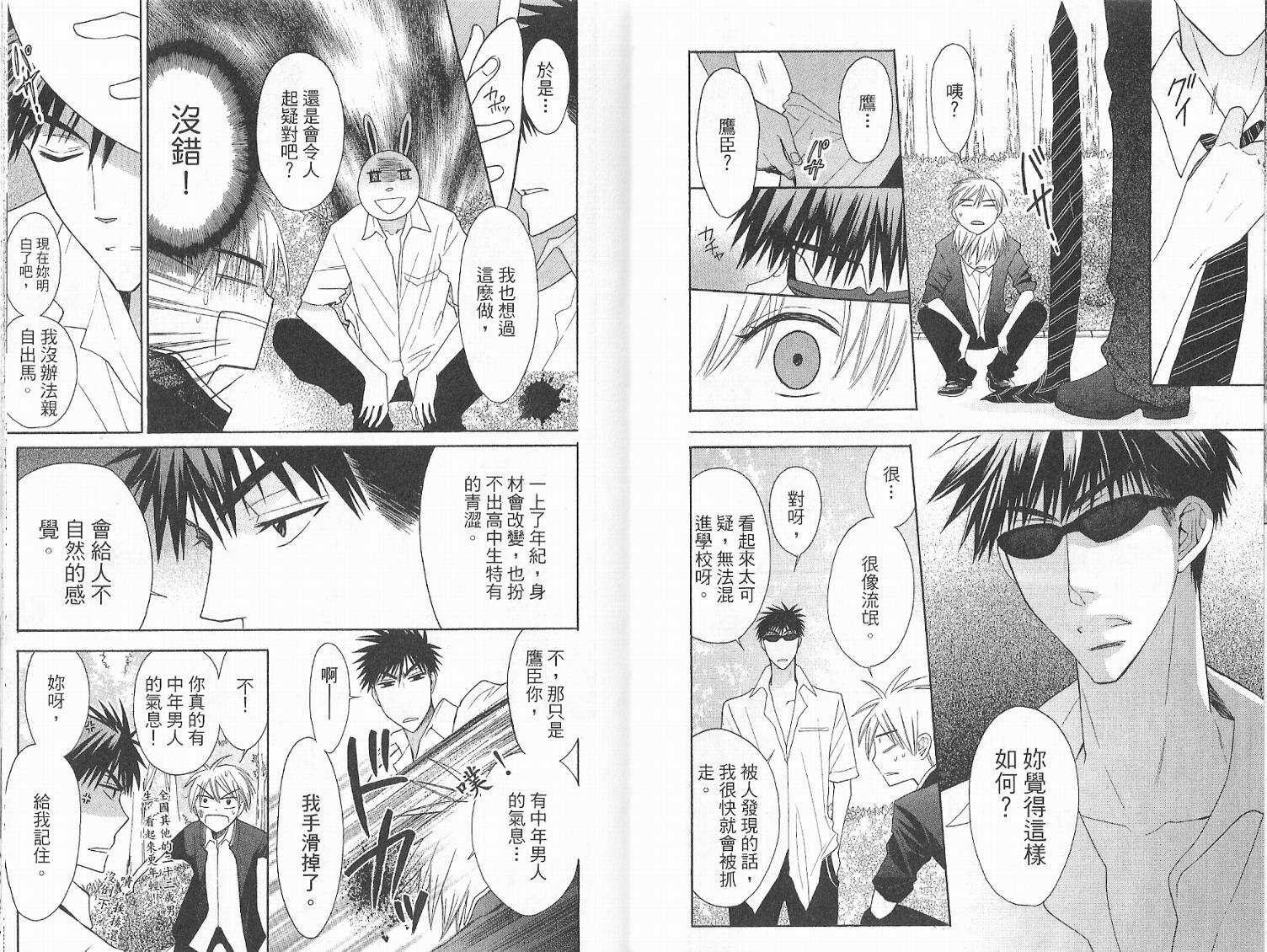 第04话-王样老师-椿泉（第10张）