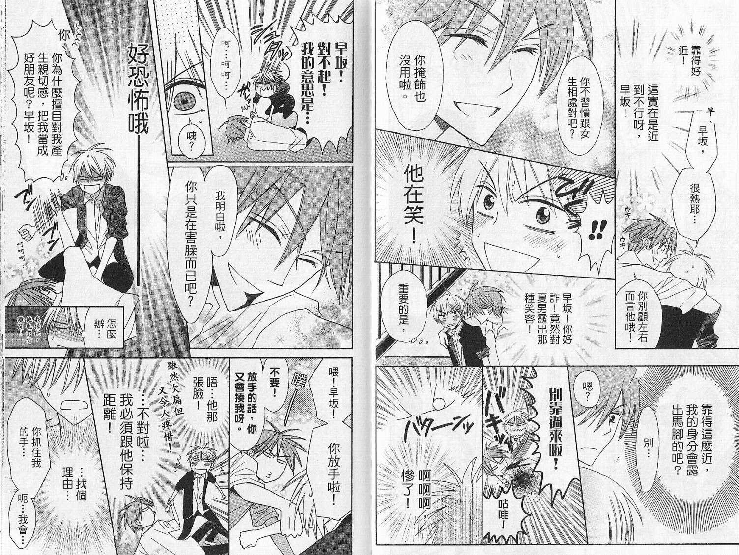 第04话-王样老师-椿泉（第18张）