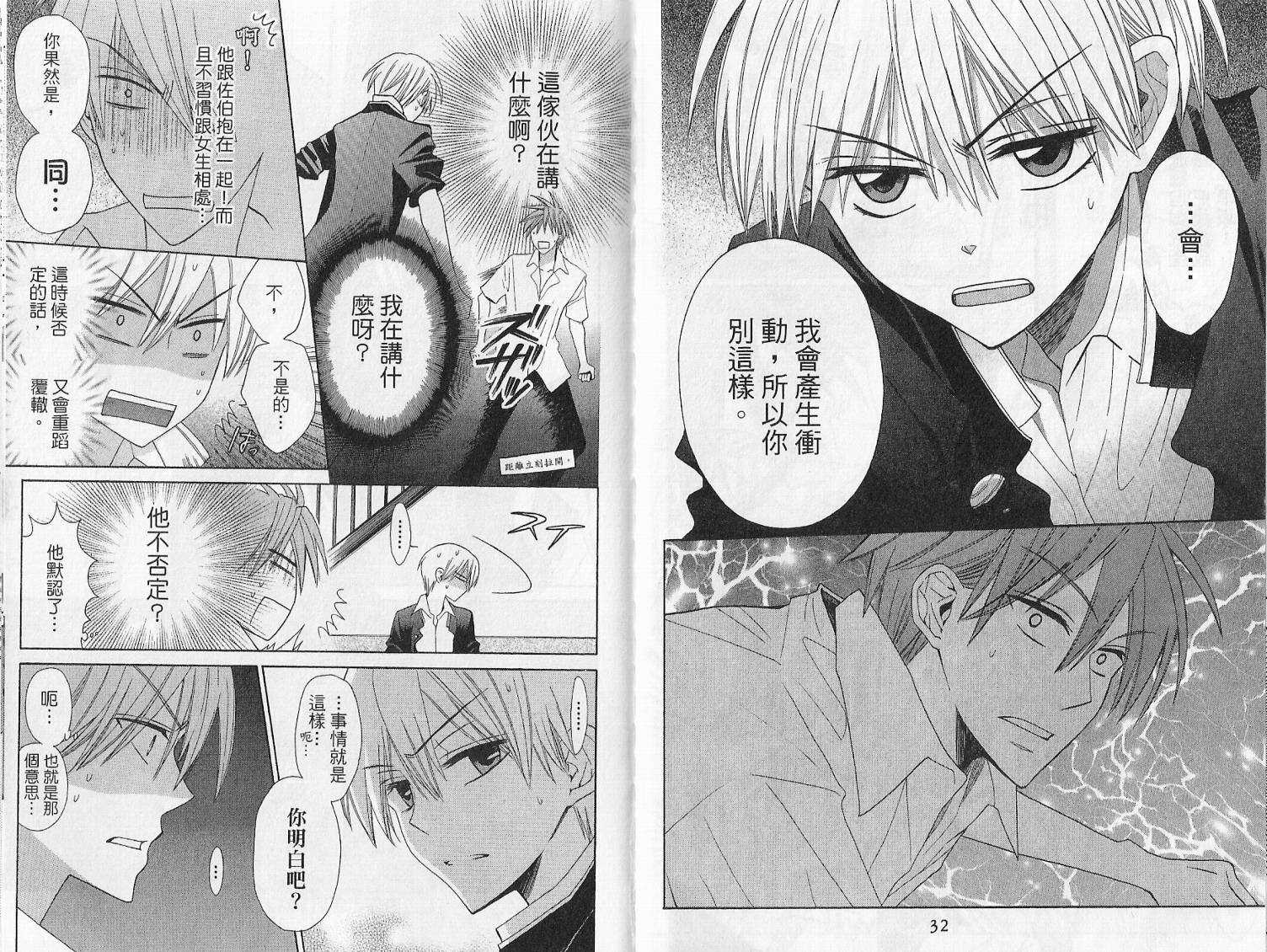 第04话-王样老师-椿泉（第19张）