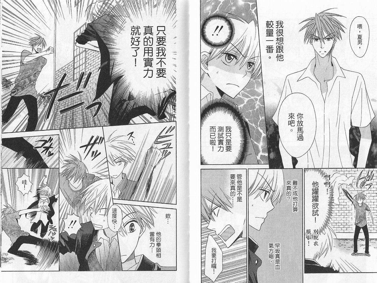 第04话-王样老师-椿泉（第24张）