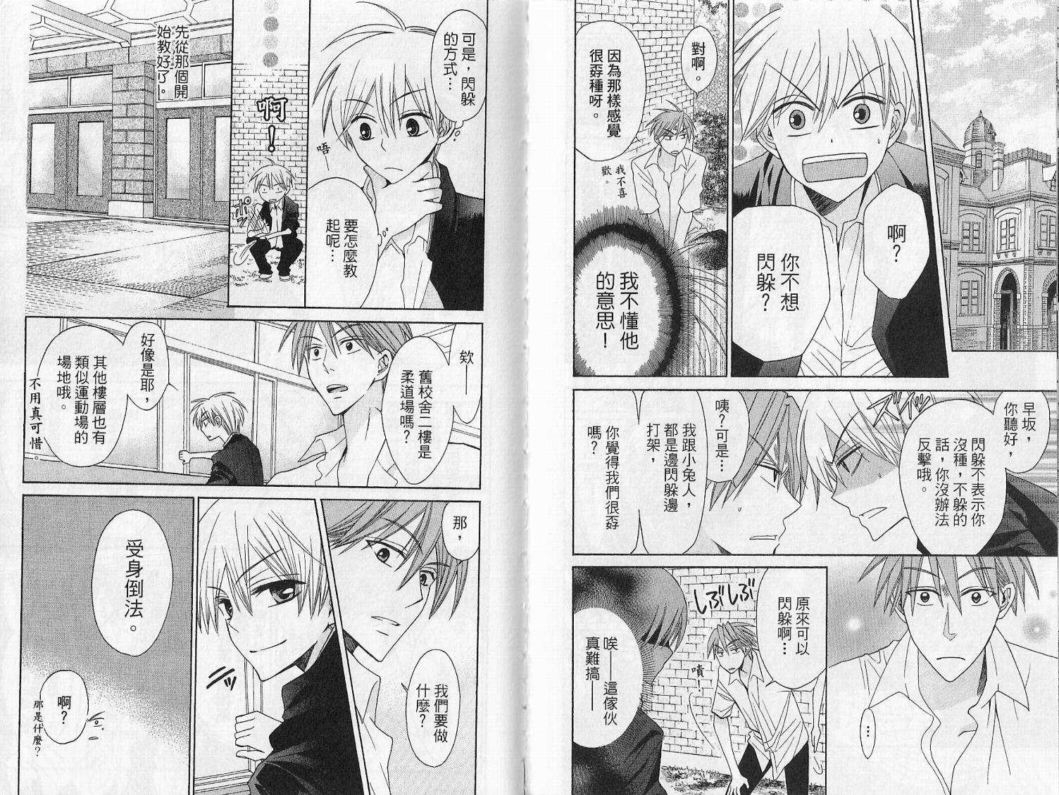 第04话-王样老师-椿泉（第27张）