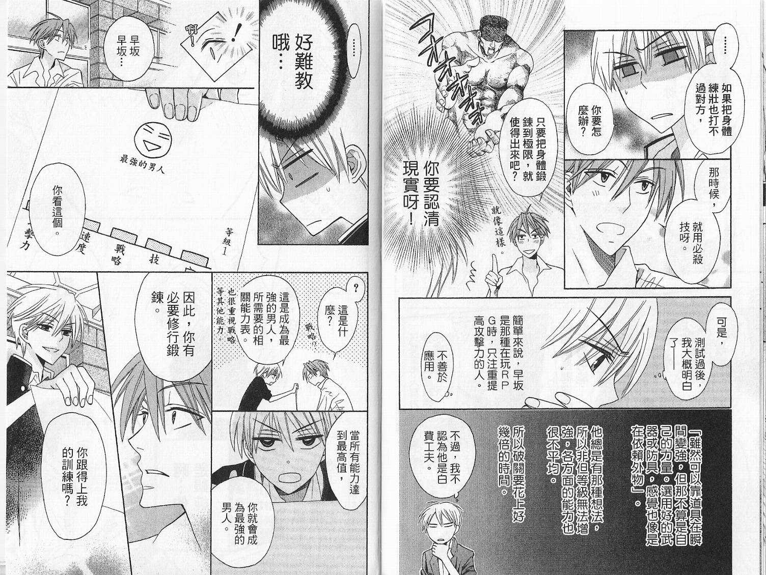 第04话-王样老师-椿泉（第34张）