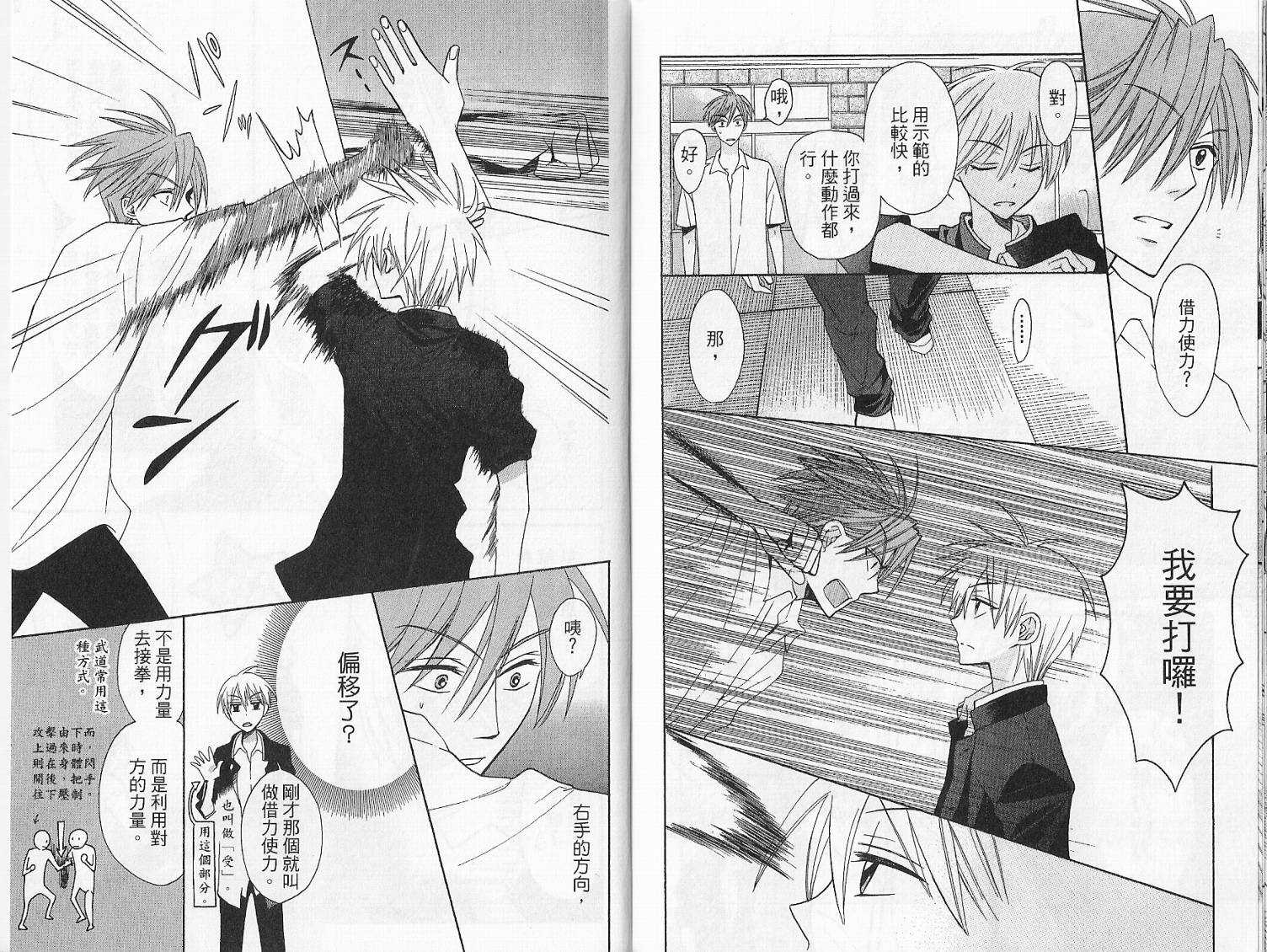 第04话-王样老师-椿泉（第32张）