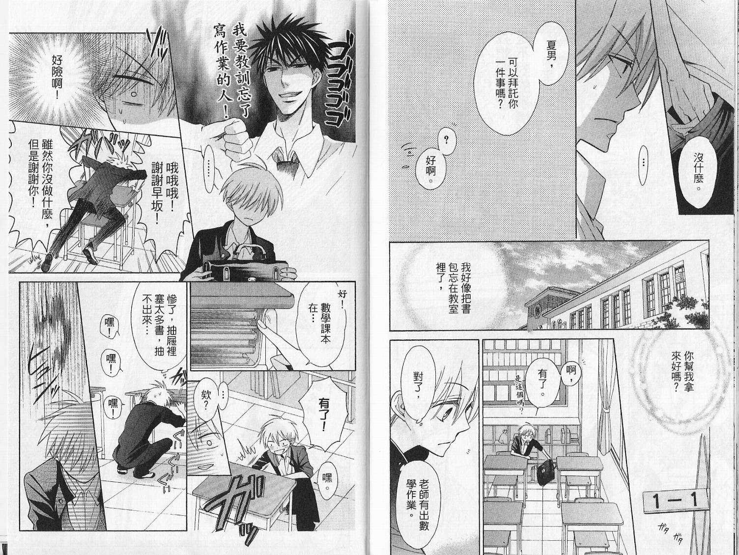 第04话-王样老师-椿泉（第39张）