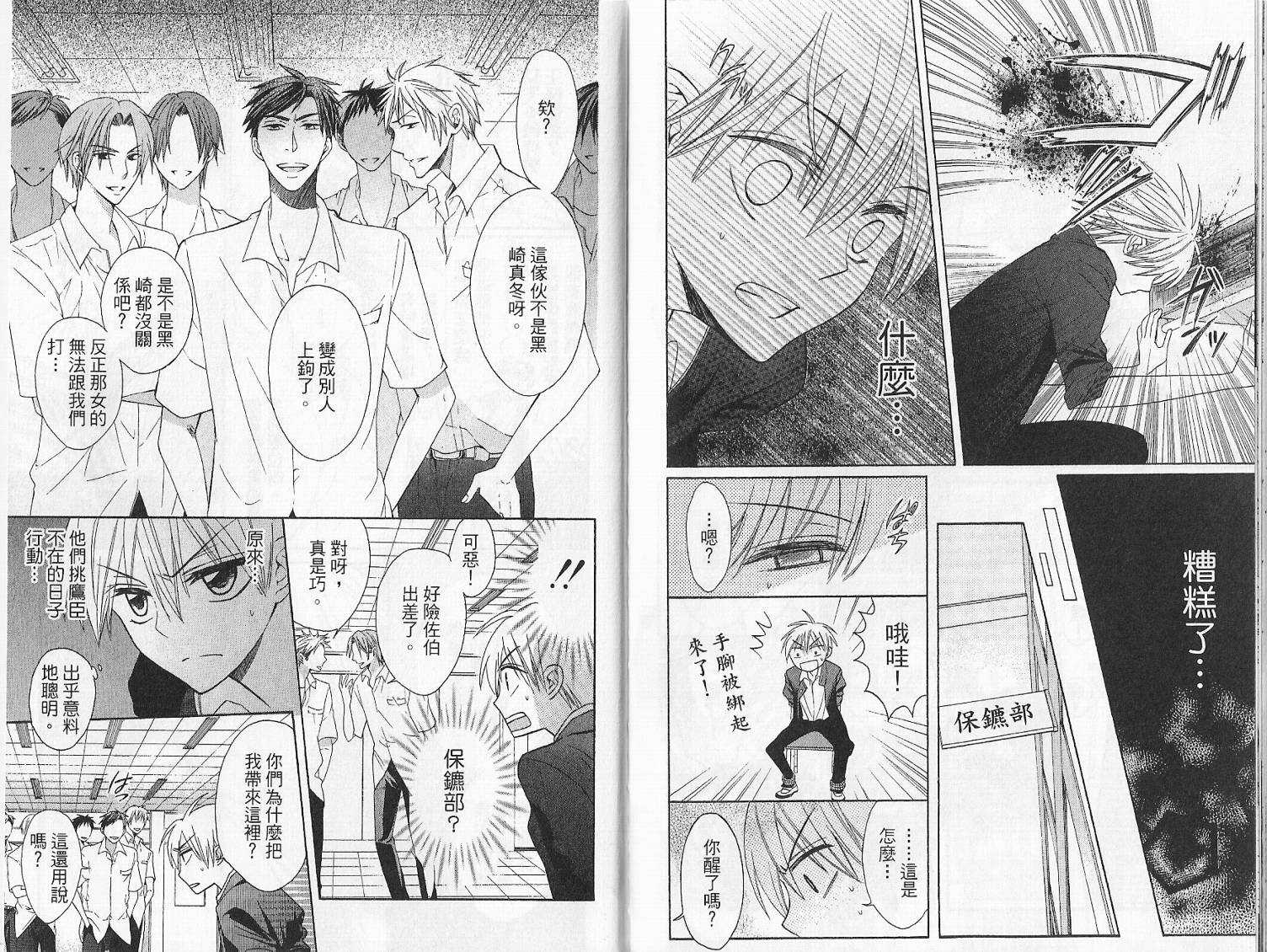 第04话-王样老师-椿泉（第40张）