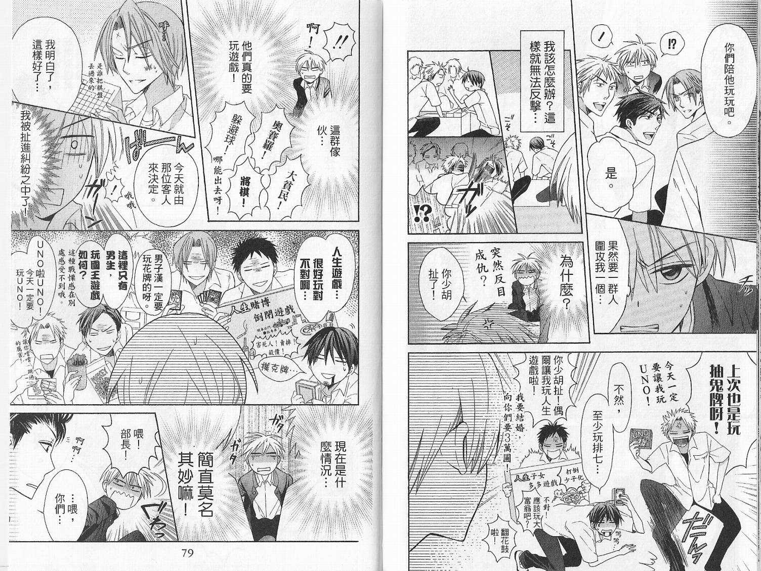 第04话-王样老师-椿泉（第42张）