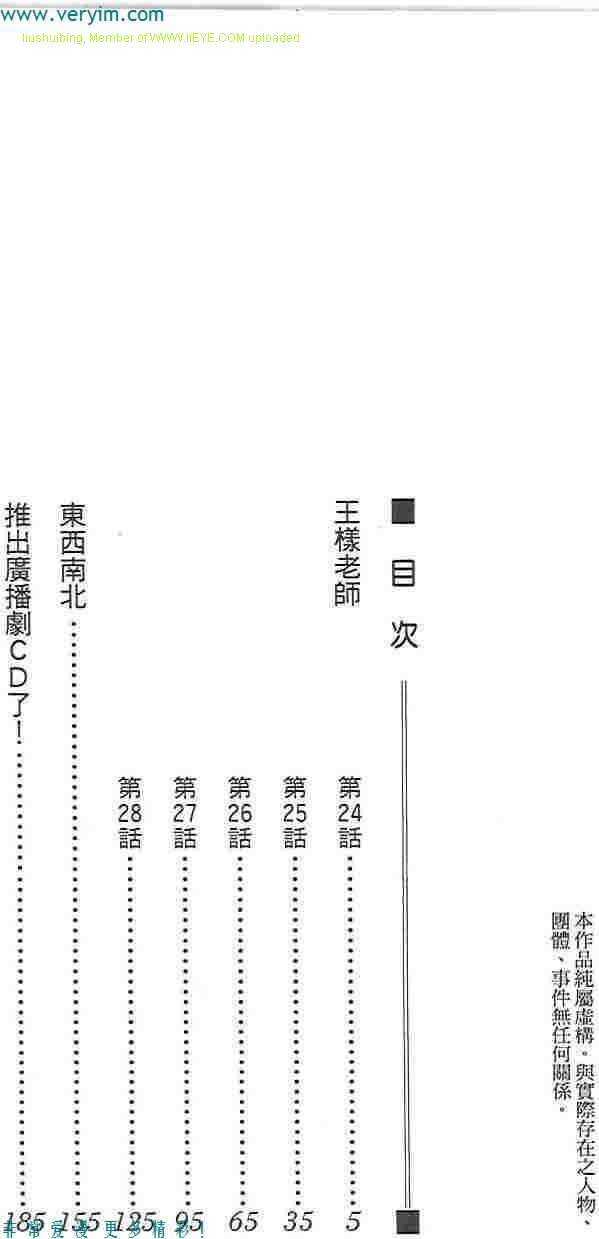 第05话-王样老师-椿泉（第3张）