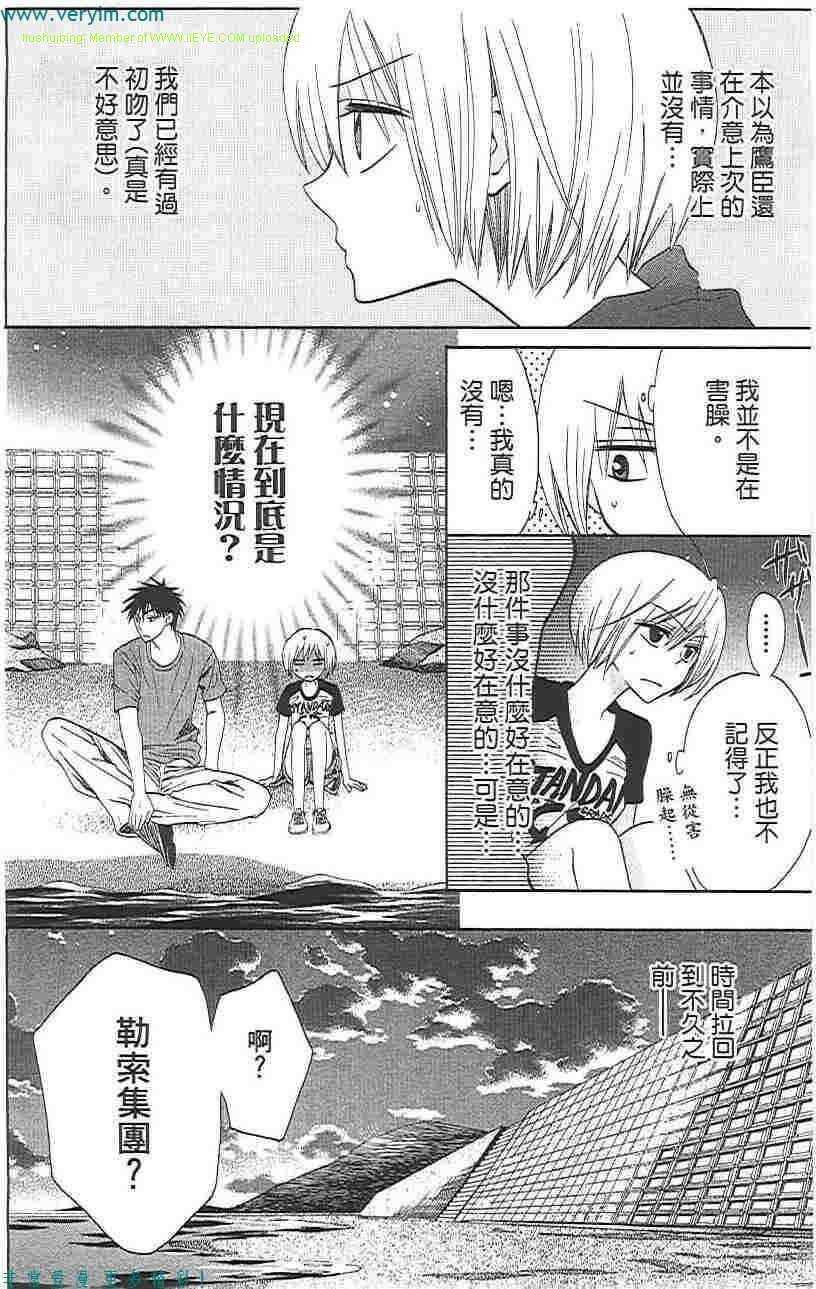 第05话-王样老师-椿泉（第5张）