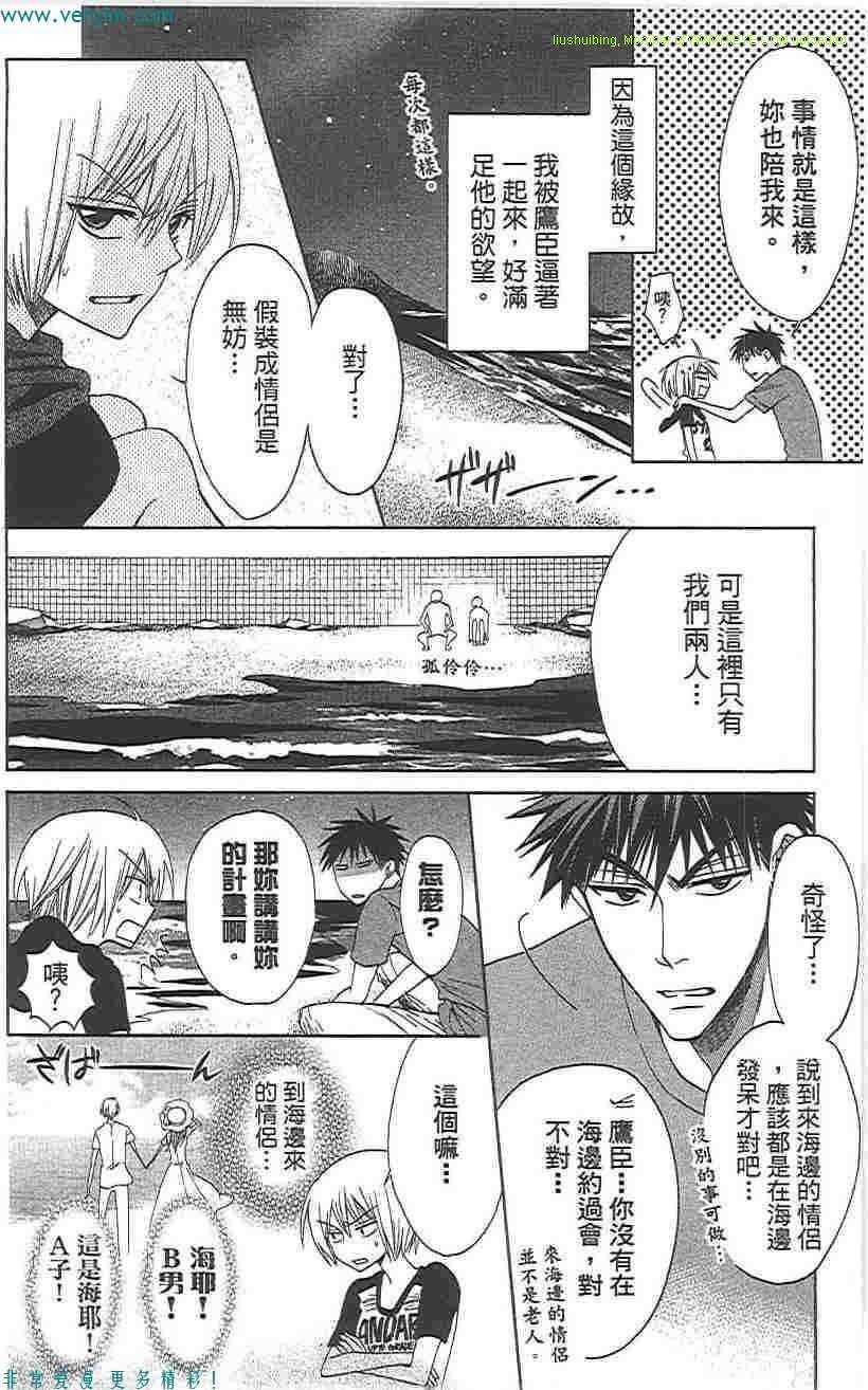 第05话-王样老师-椿泉（第7张）