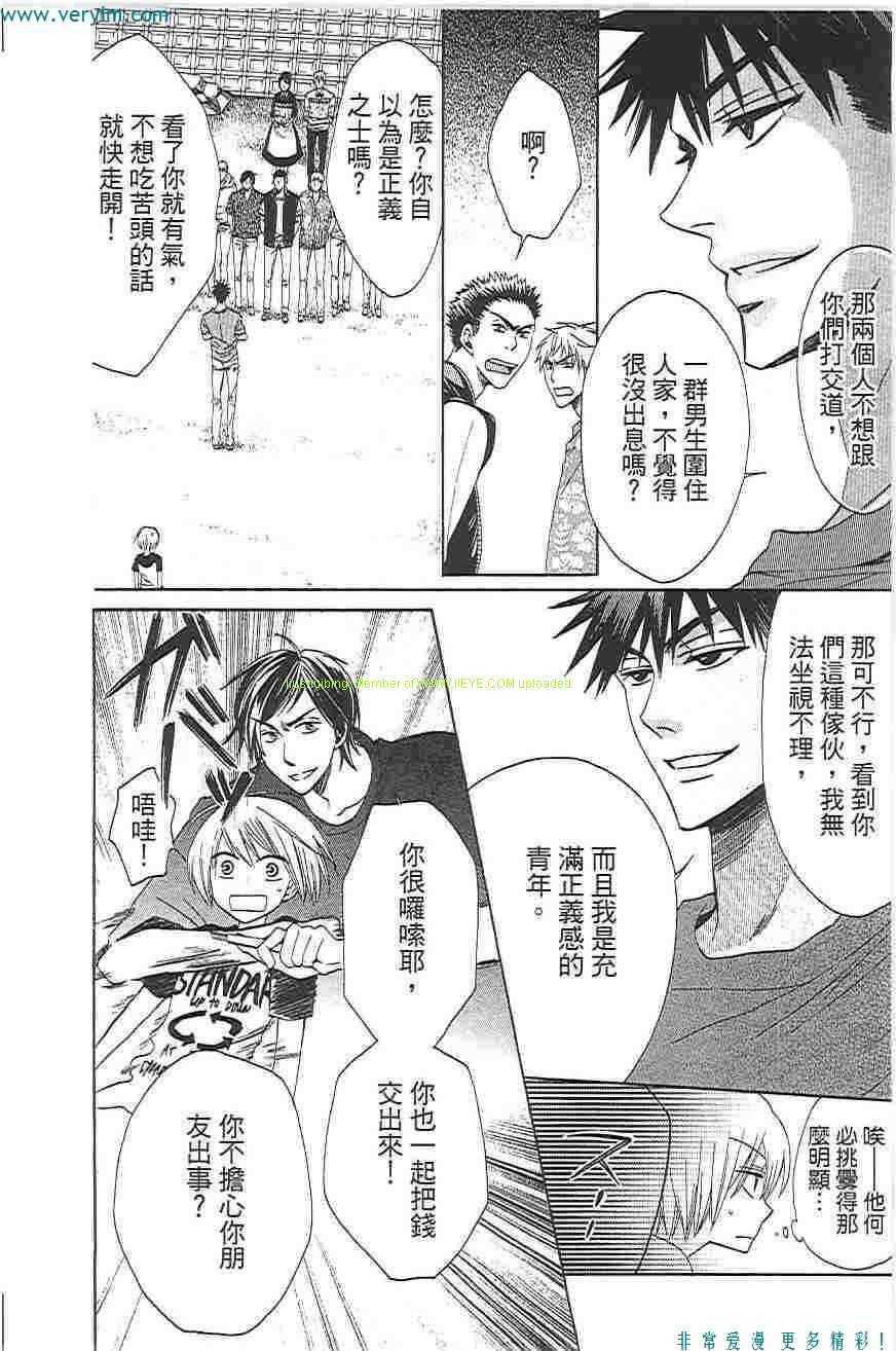 第05话-王样老师-椿泉（第13张）