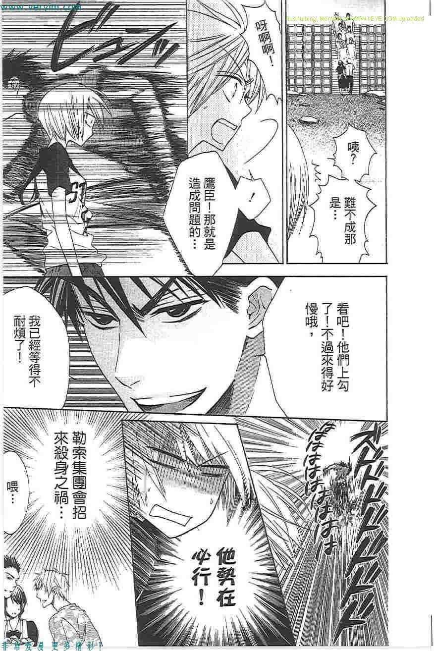 第05话-王样老师-椿泉（第12张）