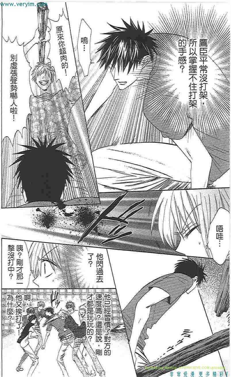 第05话-王样老师-椿泉（第17张）