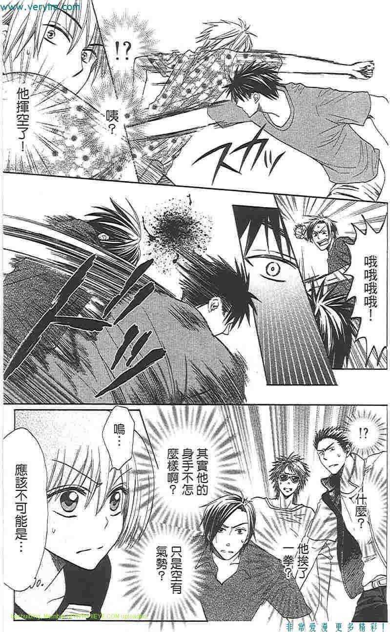 第05话-王样老师-椿泉（第16张）