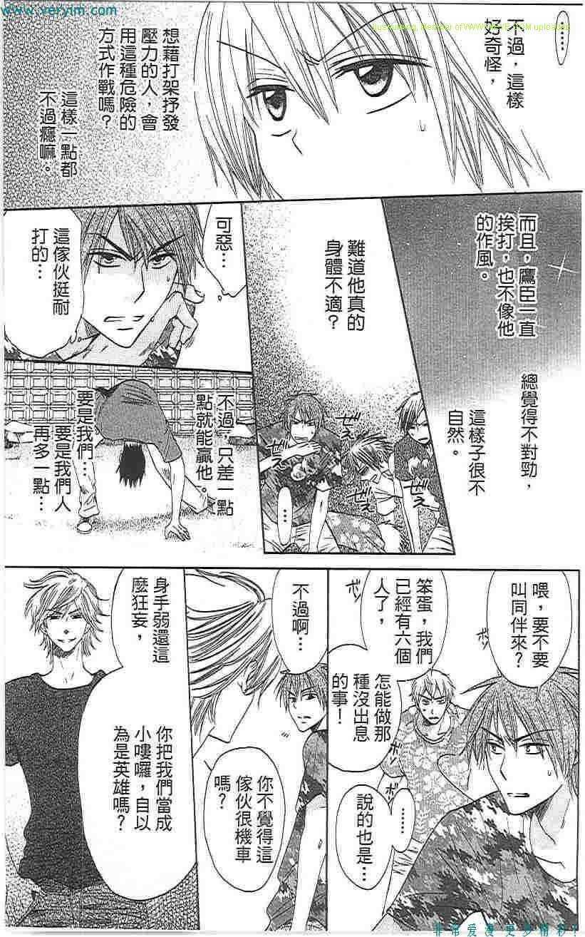 第05话-王样老师-椿泉（第18张）