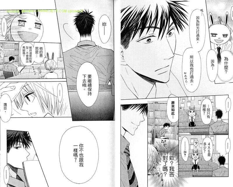 第06话-王样老师-椿泉（第11张）