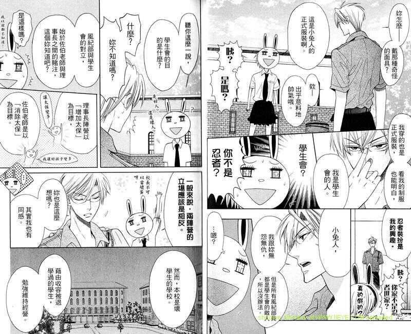 第06话-王样老师-椿泉（第13张）