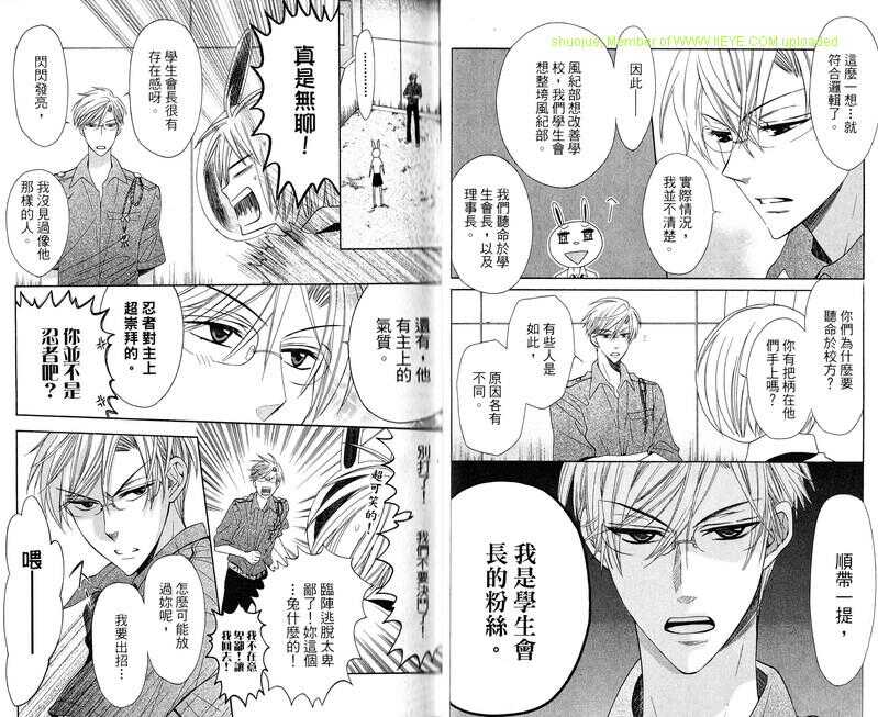 第06话-王样老师-椿泉（第14张）