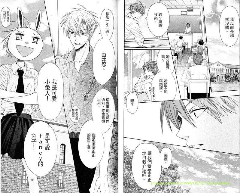 第06话-王样老师-椿泉（第12张）