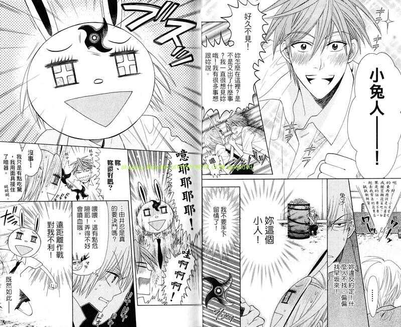 第06话-王样老师-椿泉（第15张）