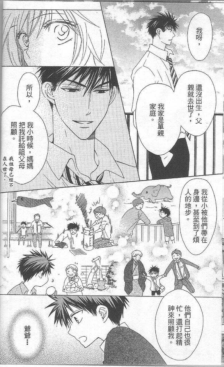 第35话-王样老师-椿泉（第4张）