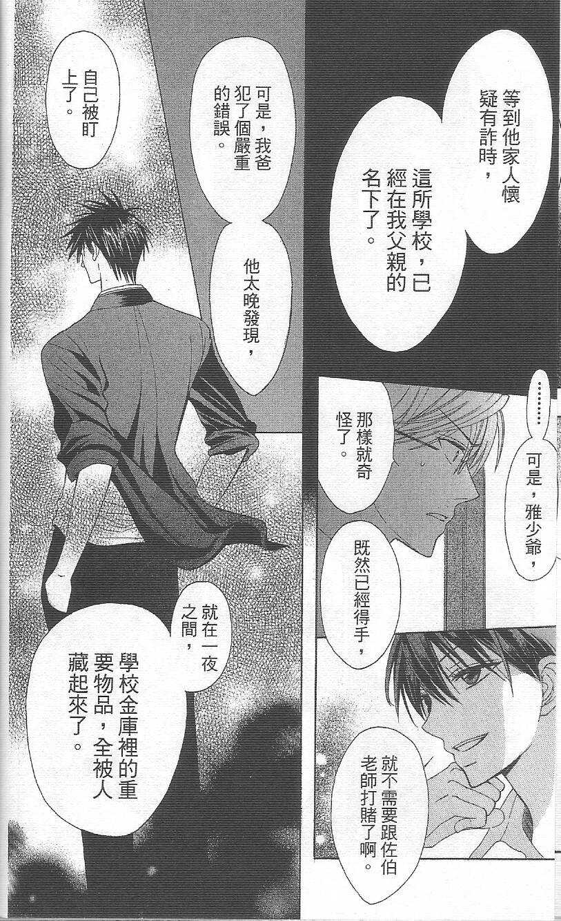 第35话-王样老师-椿泉（第12张）