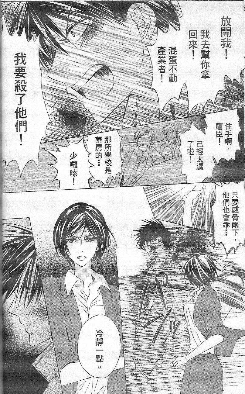 第35话-王样老师-椿泉（第14张）