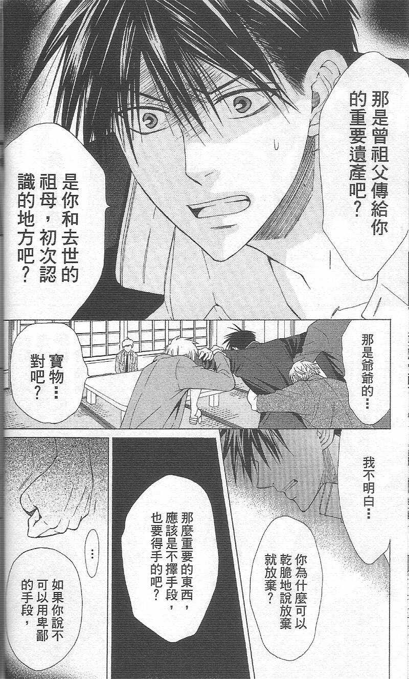 第35话-王样老师-椿泉（第16张）