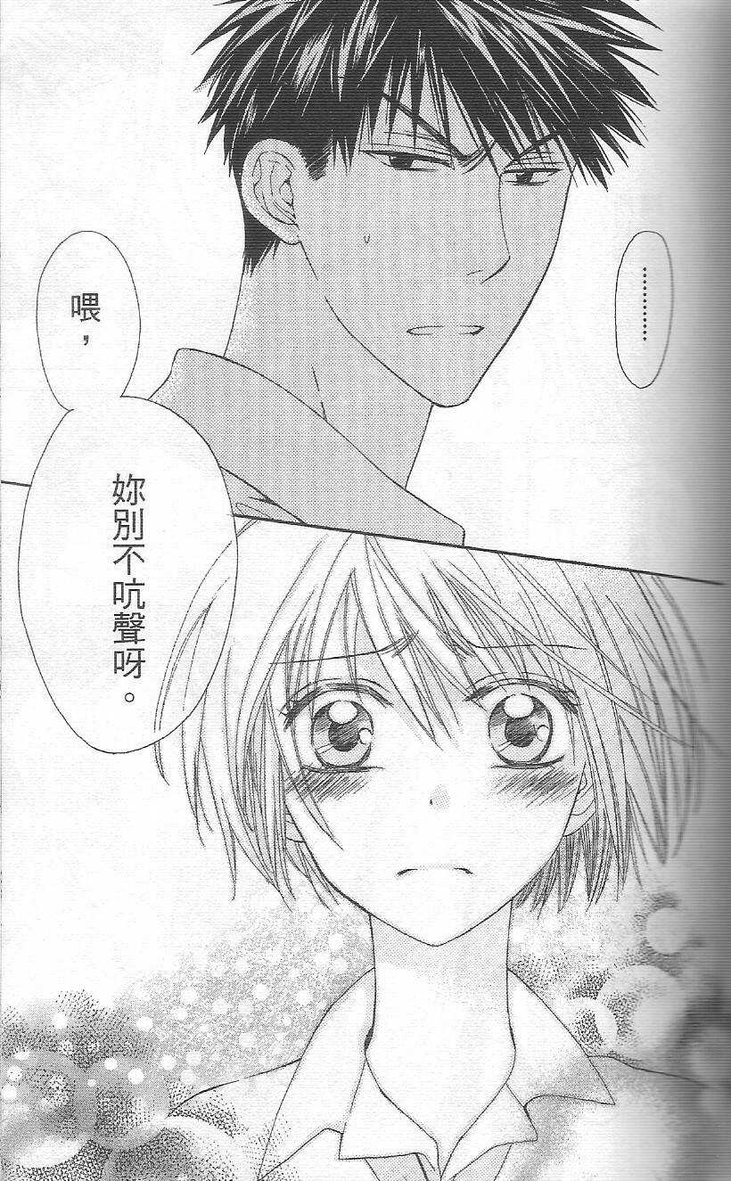 第35话-王样老师-椿泉（第19张）