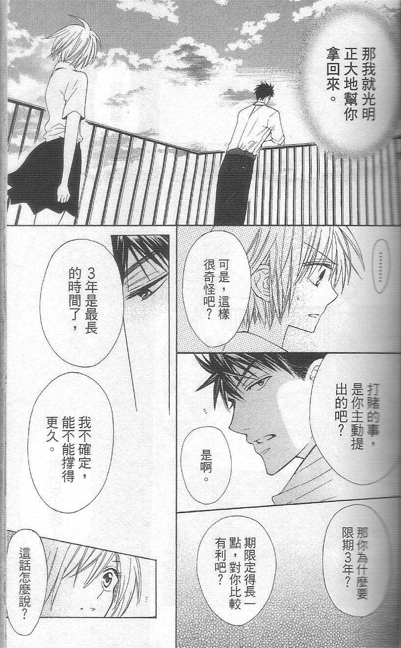 第35话-王样老师-椿泉（第17张）