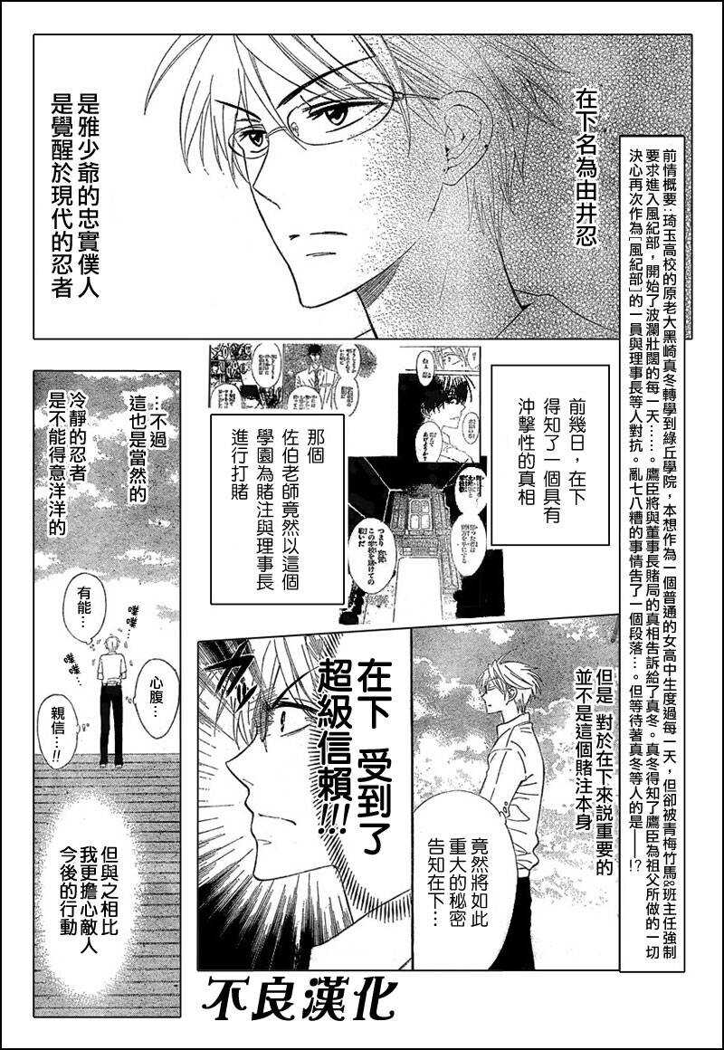 第36话-王样老师-椿泉（第2张）