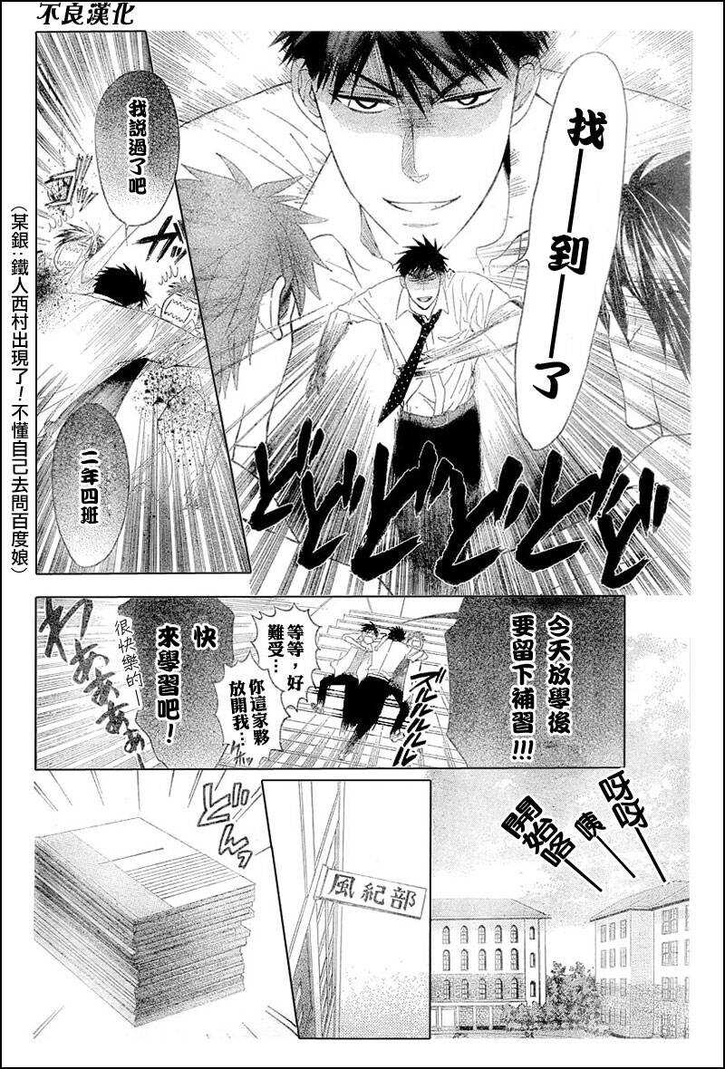 第36话-王样老师-椿泉（第18张）