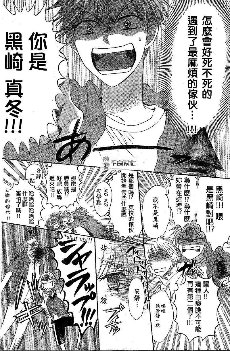 第37话-王样老师-椿泉（第7张）