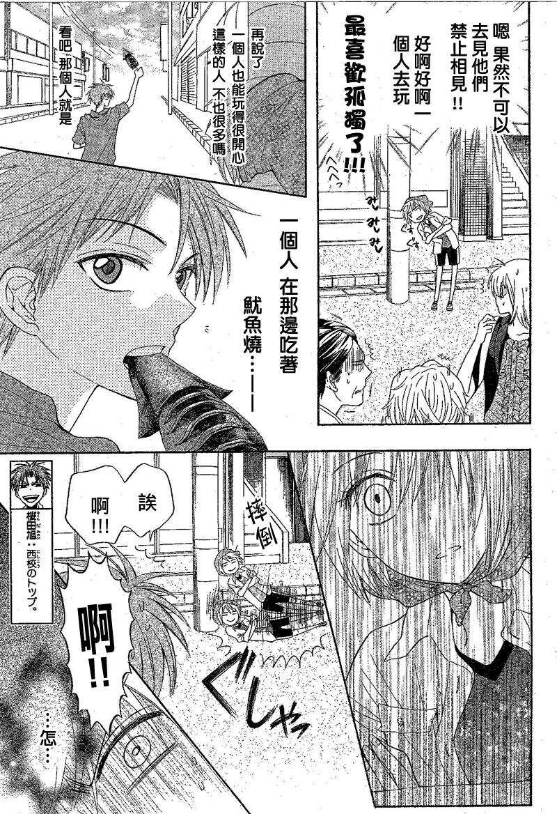 第37话-王样老师-椿泉（第6张）
